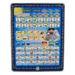 Islamic Tablet For Kids | arabic Tablet For Kids | educational Learning Tablets  (random Color) - Image 3